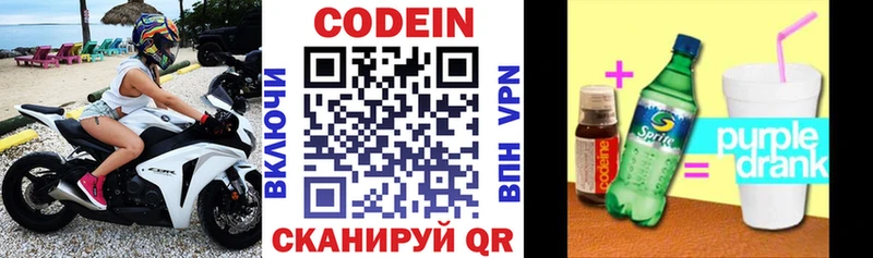 МЕГА сайт  Верхний Тагил  Codein напиток Lean (лин) 